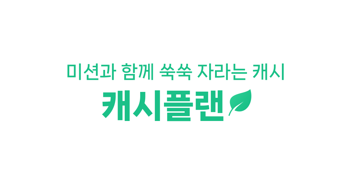 이전 OG 이미지(초록 워드마크와 잎)