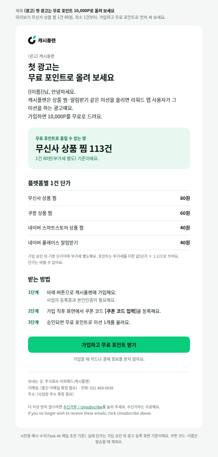메일 시안